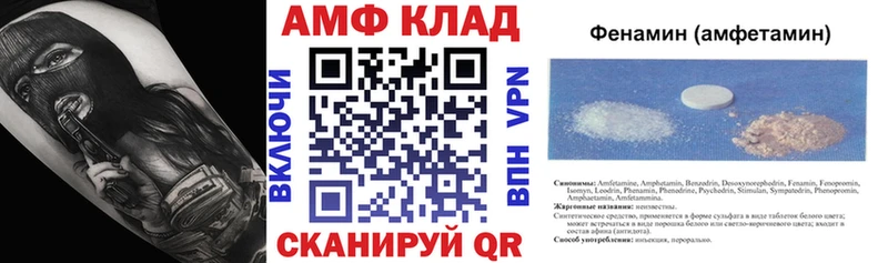 Амфетамин 98%  даркнет официальный сайт  Велиж 