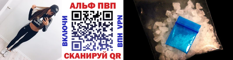 Alfa_PVP VHQ закладки Велиж