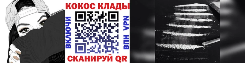 где продают наркотики  Велиж  КОКАИН Колумбийский 