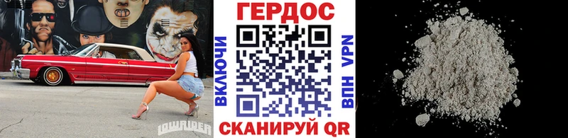 ГЕРОИН герыч дарк нет официальный сайт Велиж