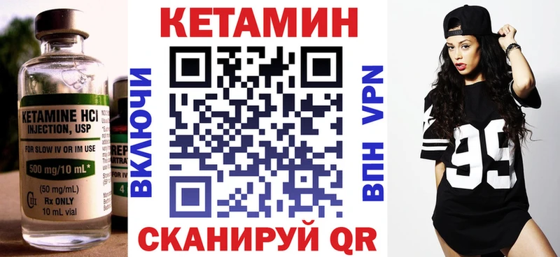 КЕТАМИН ketamine  как найти закладки  Велиж 