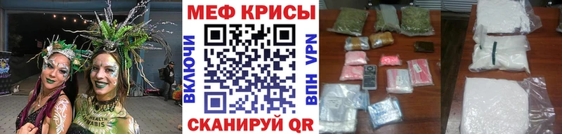 Мефедрон кристаллы  Велиж 