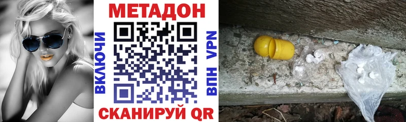 МЕТАДОН VHQ  Велиж 